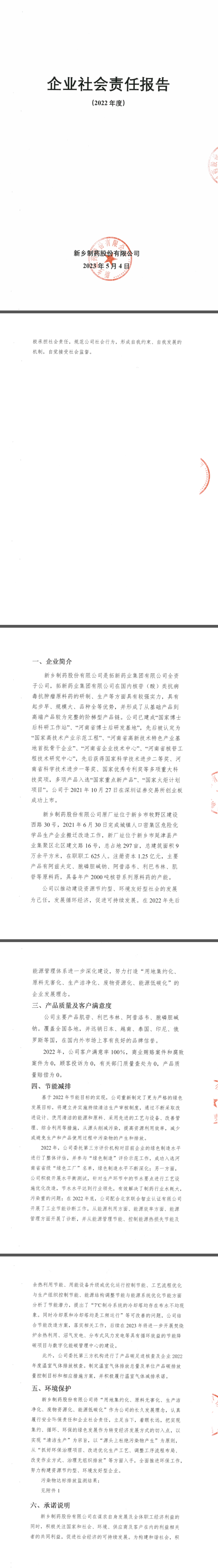 QQ图片20230805101550